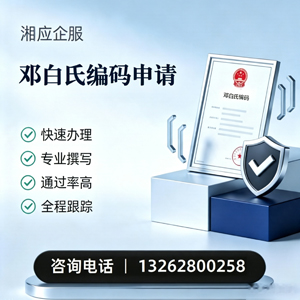 揭阳邓白氏编码申请服务