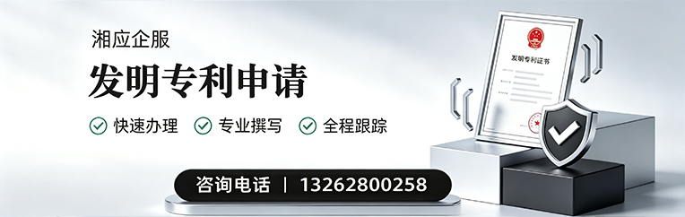 揭阳发明专利申请服务