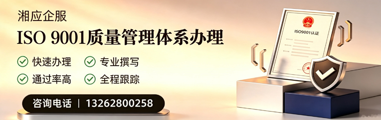 揭阳ISO9001质量管理体系认证申请服务