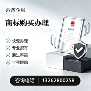 揭阳商标申请服务