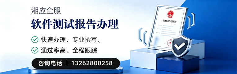 揭阳软件检测报告申请服务