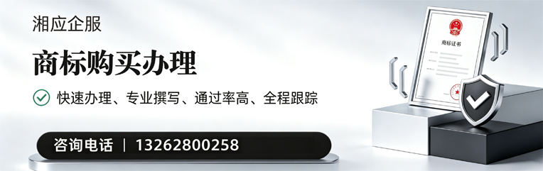 揭阳商标申请服务