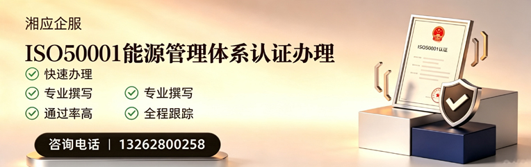 揭阳ISO45001职业健康安全管理体系认证服务