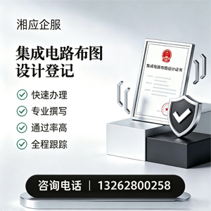 揭阳集成电路布图设计登记服务