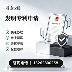 揭阳发明专利申请服务
