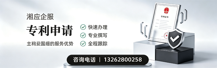 揭阳专利申请服务