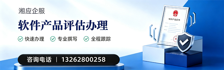 揭阳软件产品评估服务
