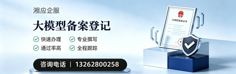 揭阳大模型备案申报服务