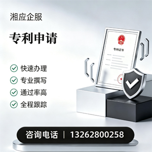 揭阳专利申请服务