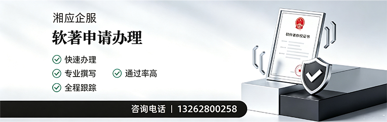 揭阳软件著作权登记申请服务