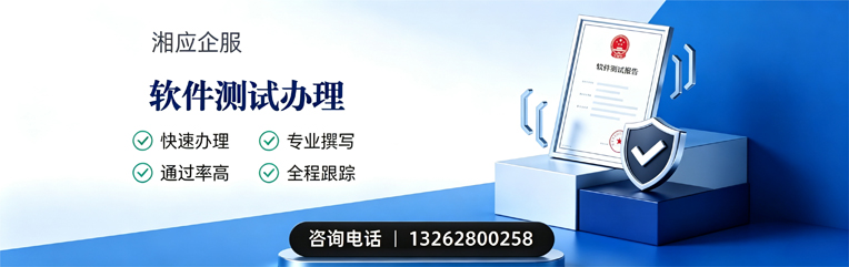 揭阳软件测试申请服务