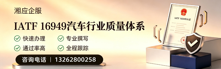 揭阳IATF16949汽车行业质量体系认证服务