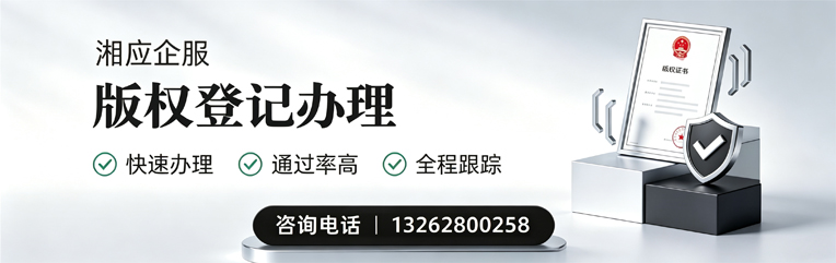 揭阳版权登记服务