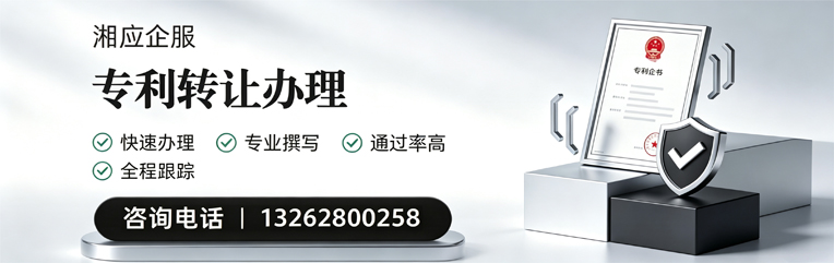 揭阳专利转让服务